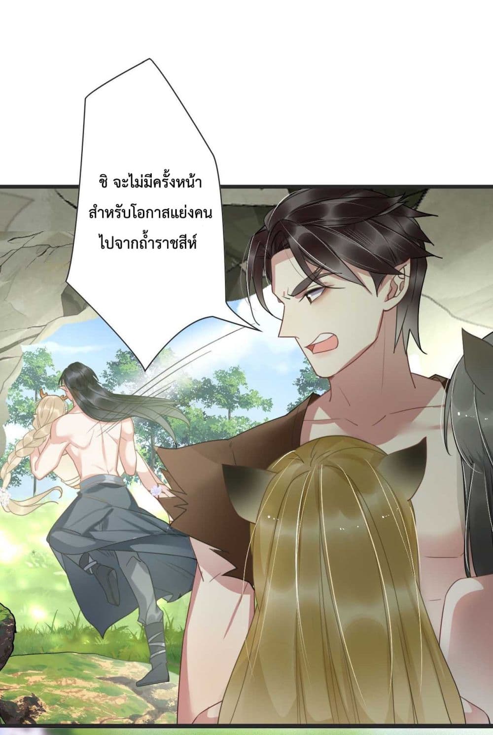 Help! The Snake Husband Loves Me So Much! ตอนที่ 1 (40)