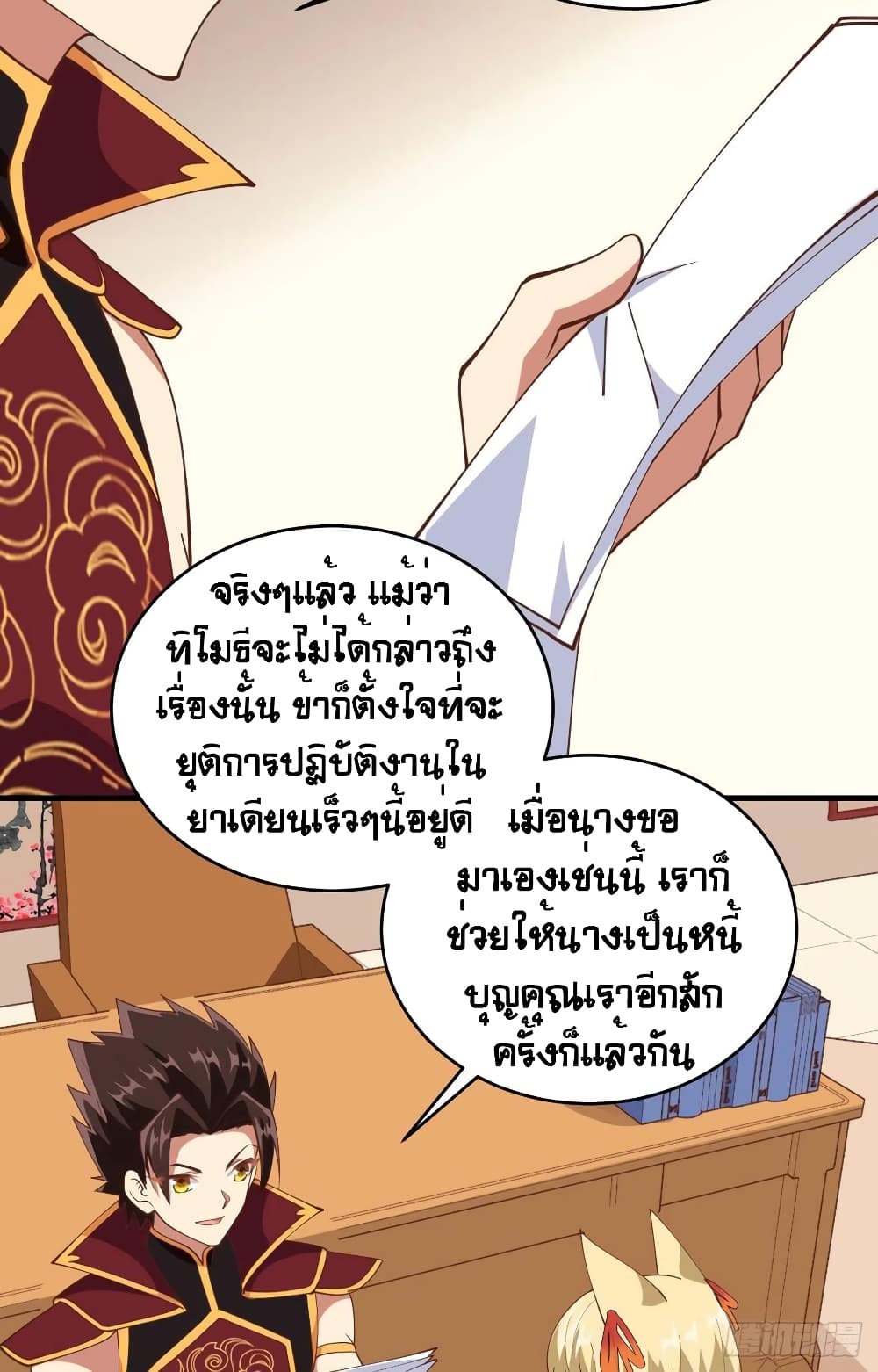 Starting From Today I’ll Work As A City Lord ตอนที่ 306 (40)