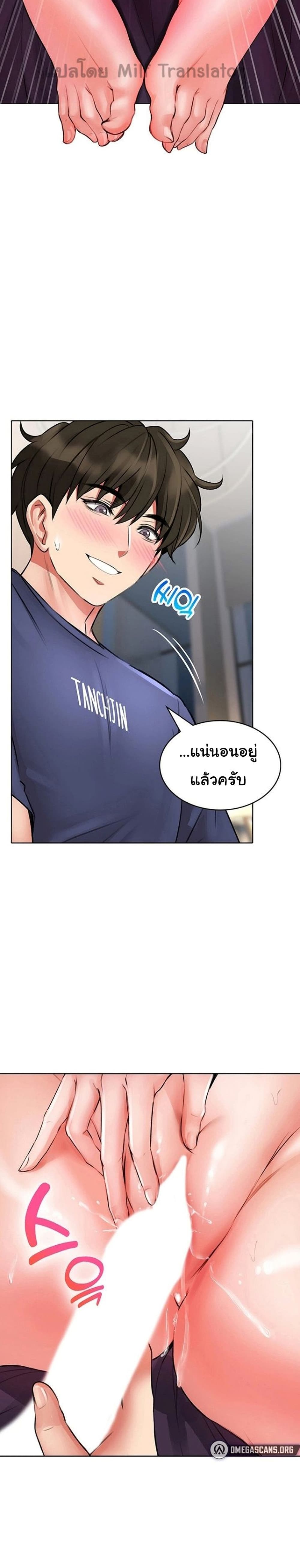 Not Safe For Work ตอนที่ 10 (24)