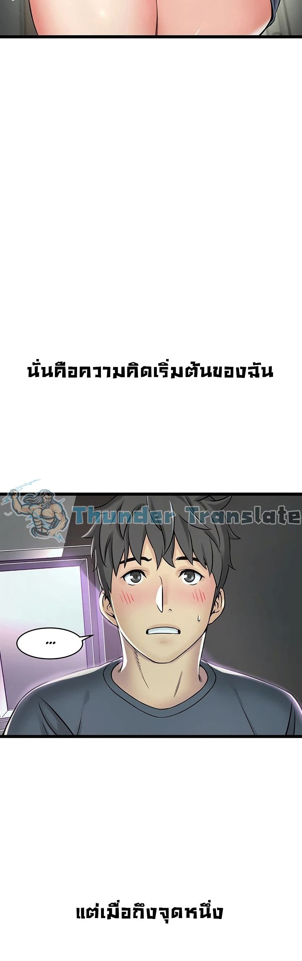 An Alley story ตอนที่ 1 (68)