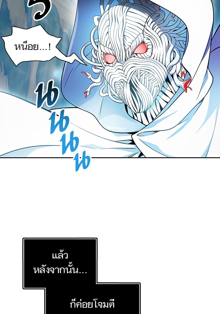 Tower of God 567 (111)