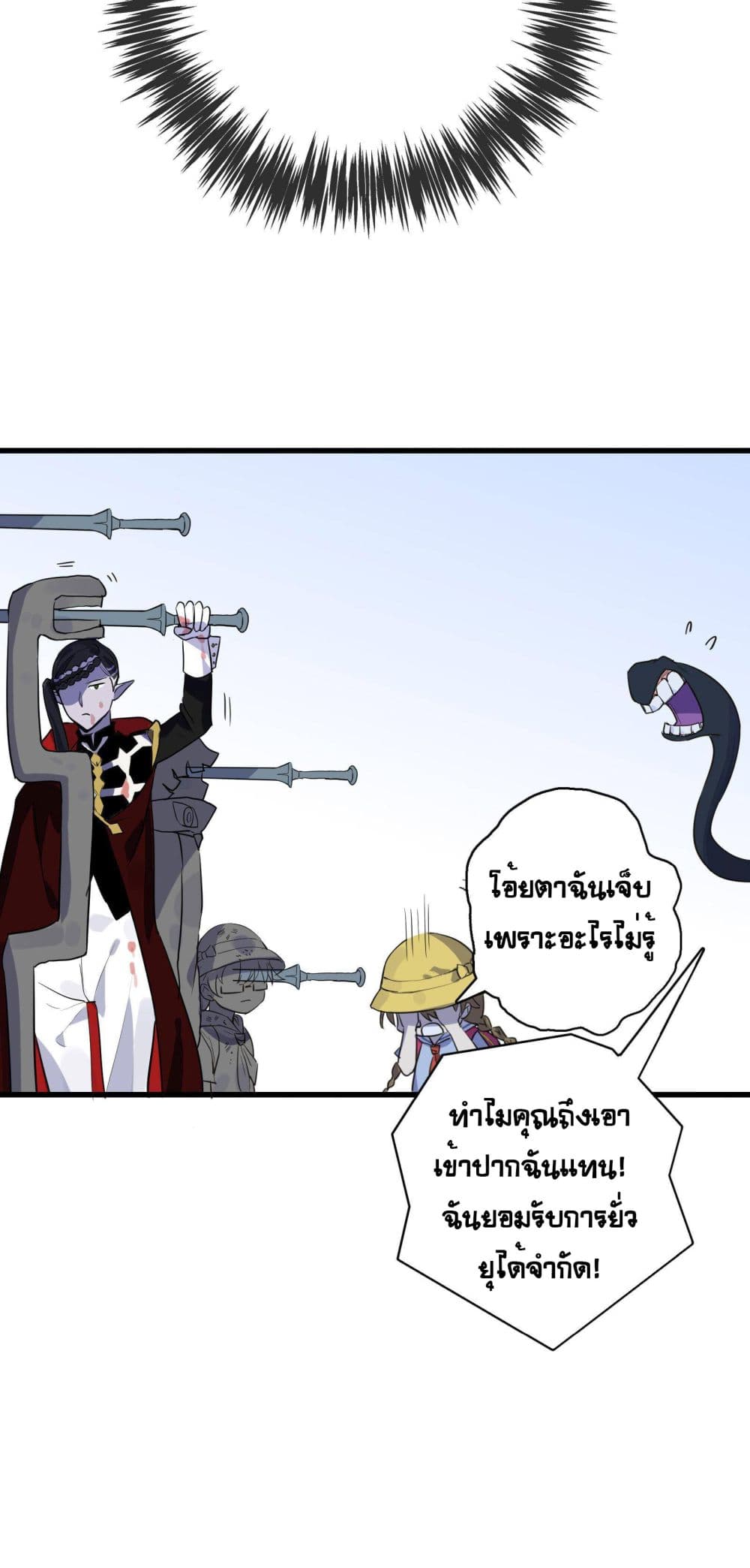 The Unstoppable Hellbreaker ตอนที่ 30 (19)