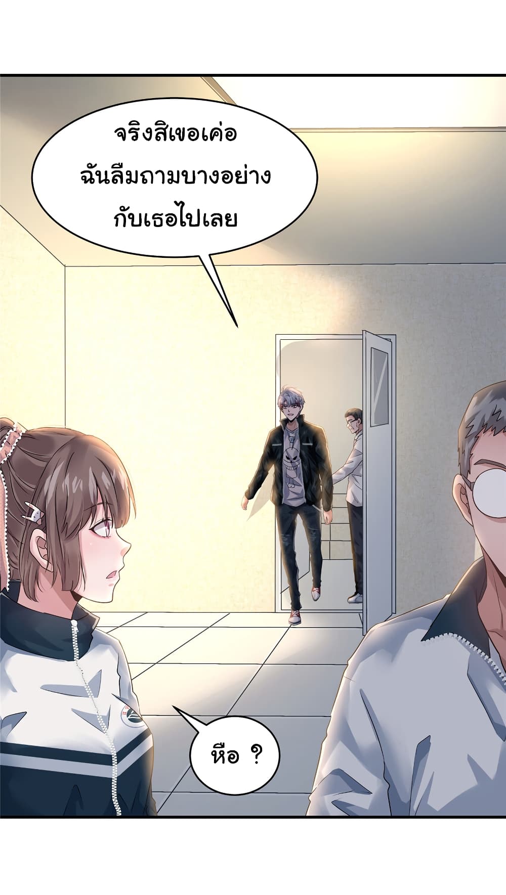 Live Steadily, Don’t Wave ตอนที่ 57 (10)