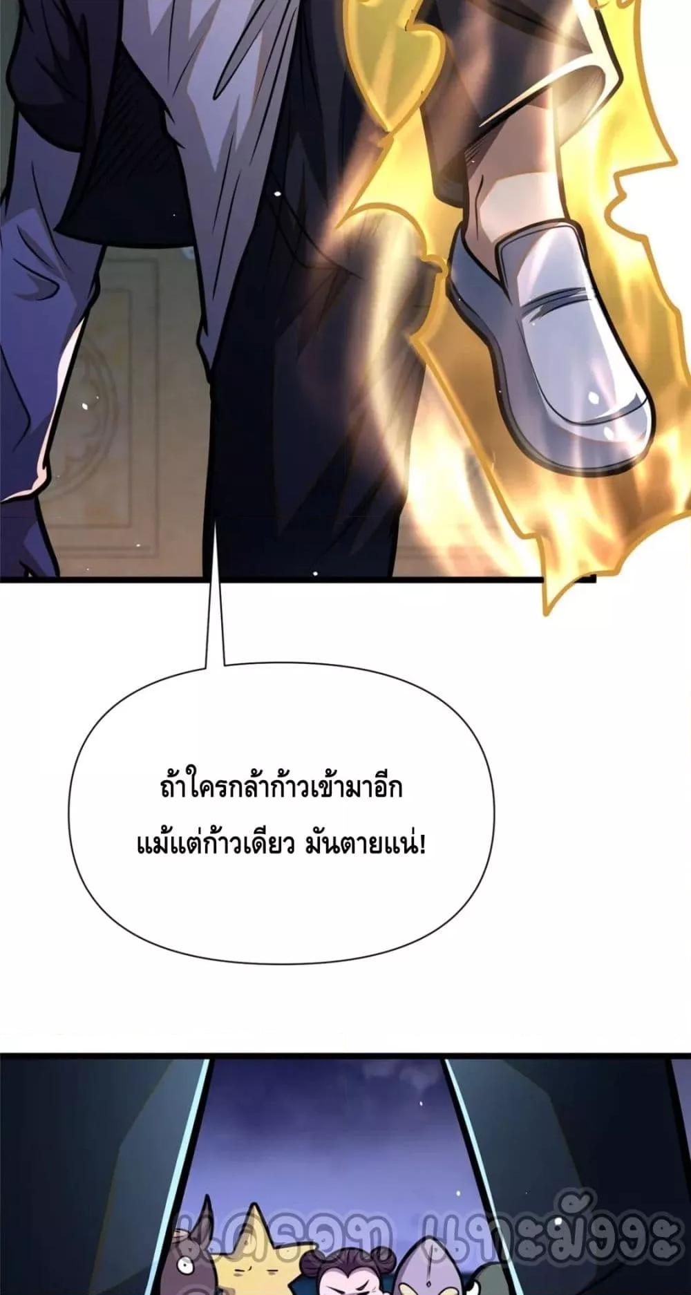 The Best Medical god in the city ตอนที่ 96 (28)