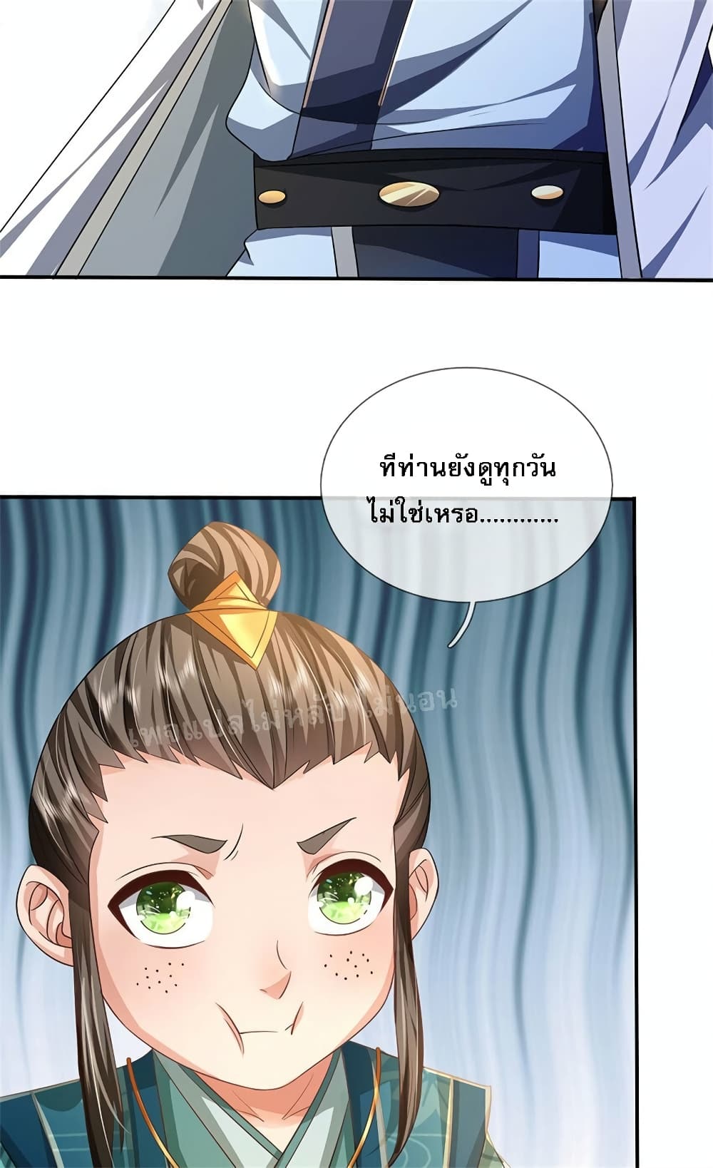 I Was Raised by a Demon ตอนที่ 2 (21)