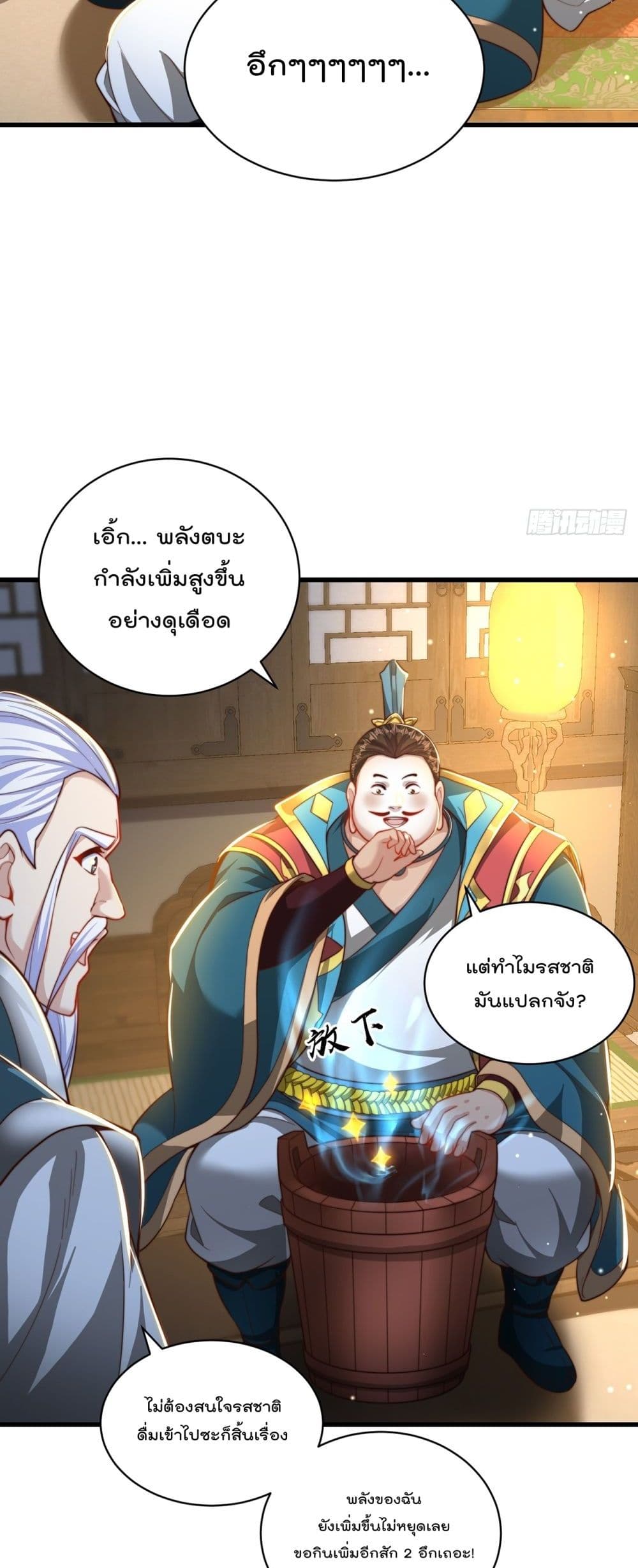 The Peerless Powerhouse Just Want to Go Home and Farm ตอนที่ 59 (6)
