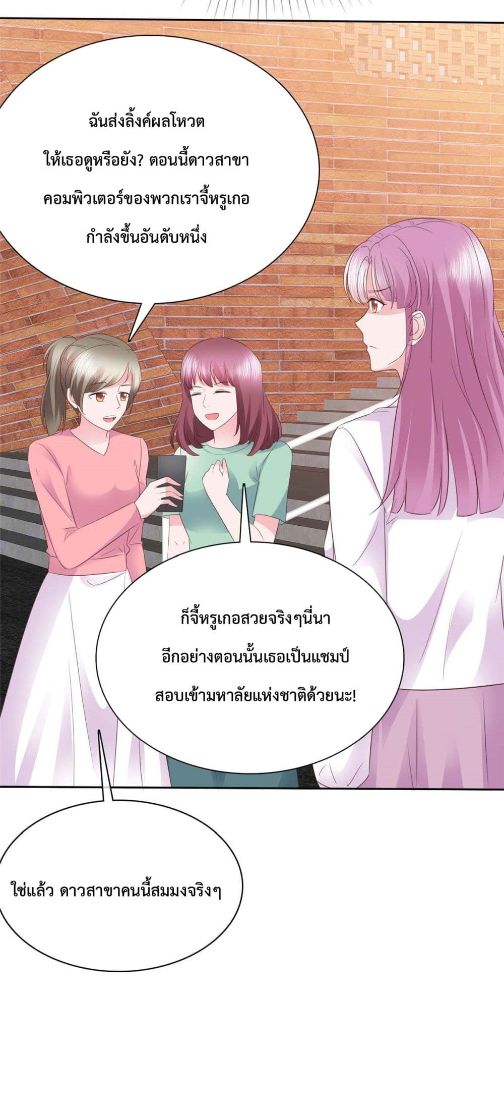 The Way To Your Heart ตอนที่ 21 (25)