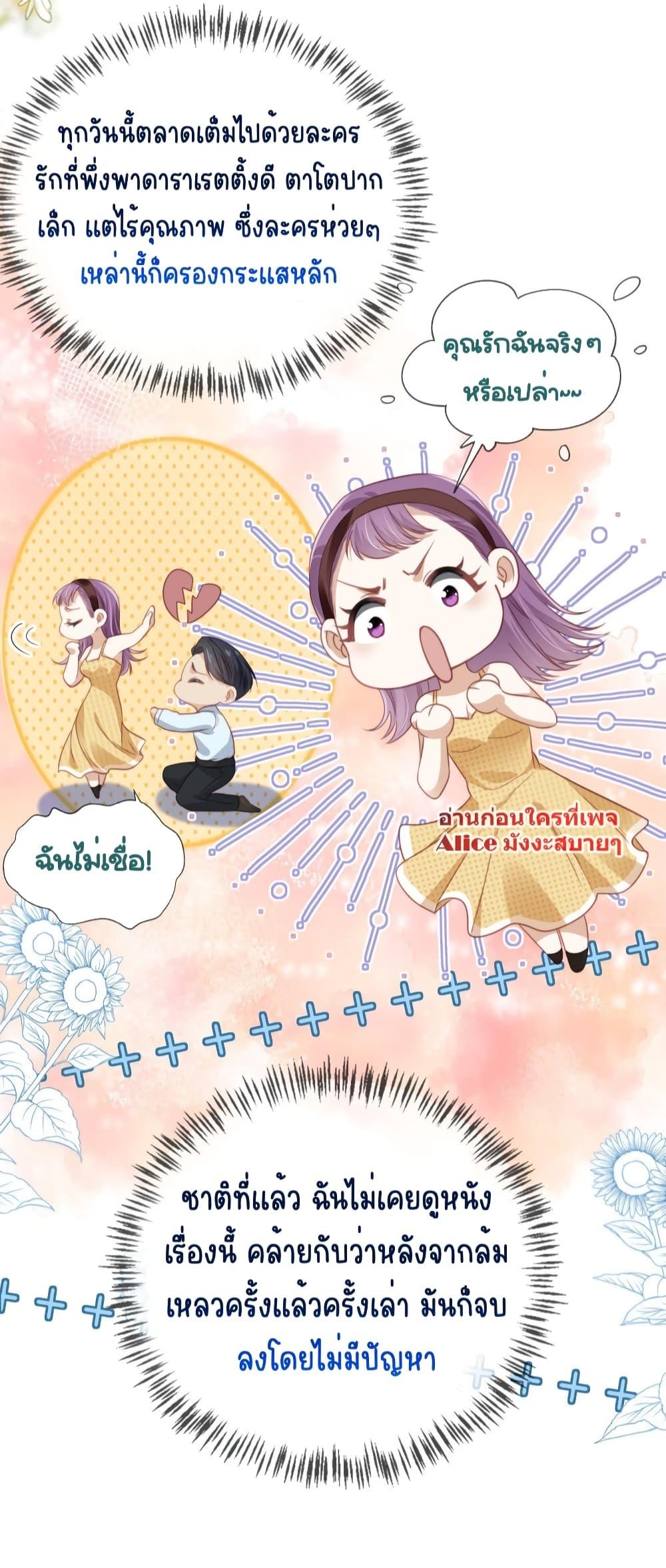 After Rebirth, I Married a ตอนที่ 25 (10)