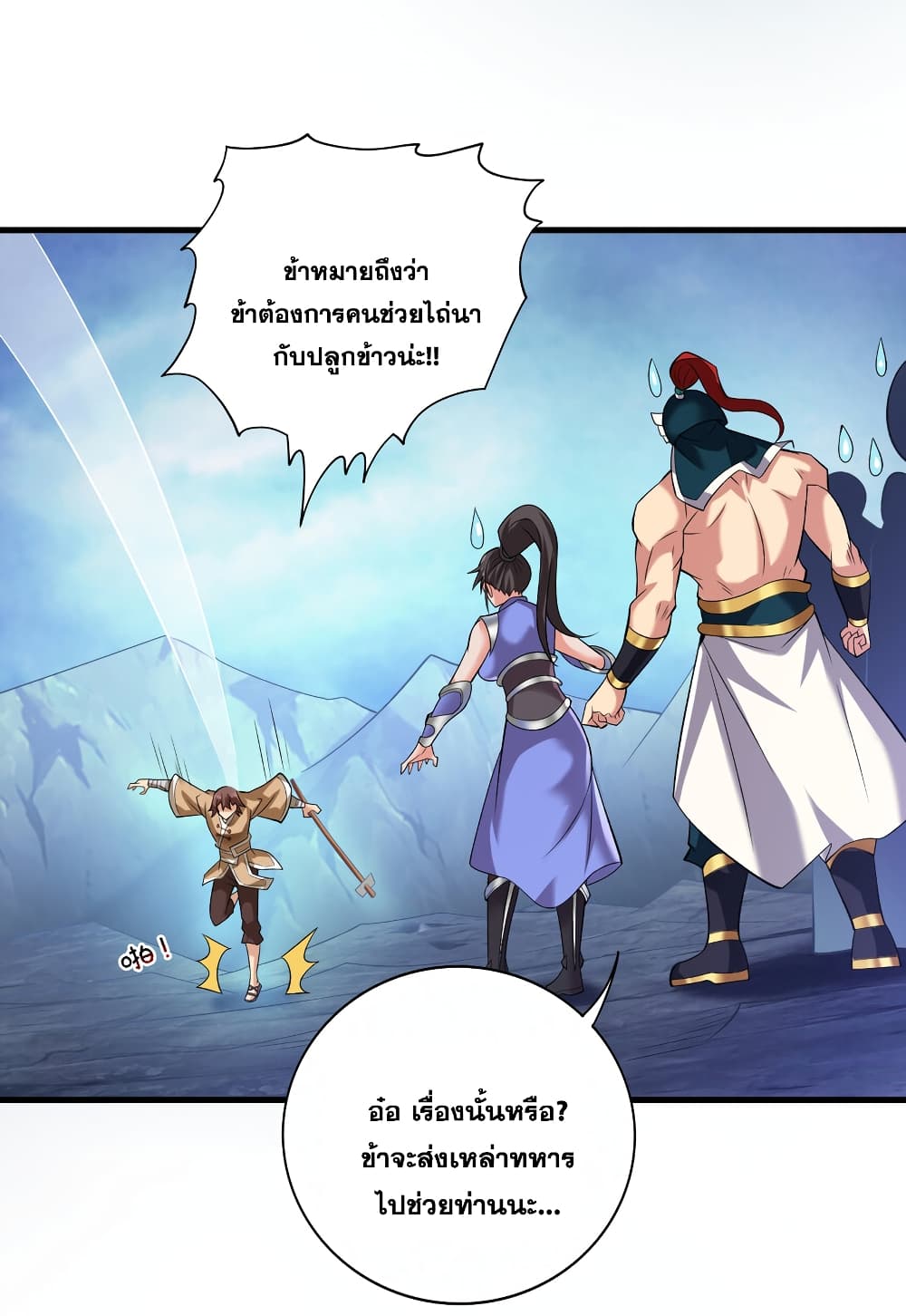 I Lived In Seclusion For 100,000 Years ตอนที่ 37 (34)