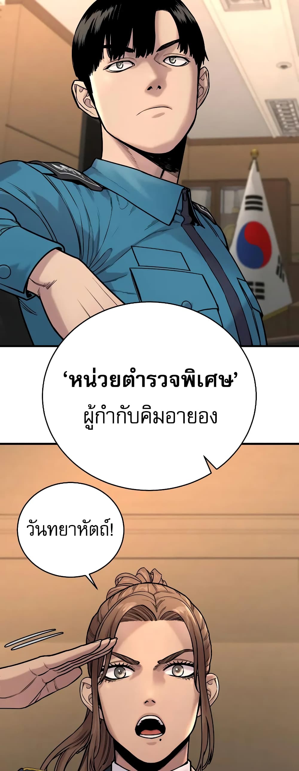 Return of the Bloodthirsty Police ตอนที่ 13 (67)