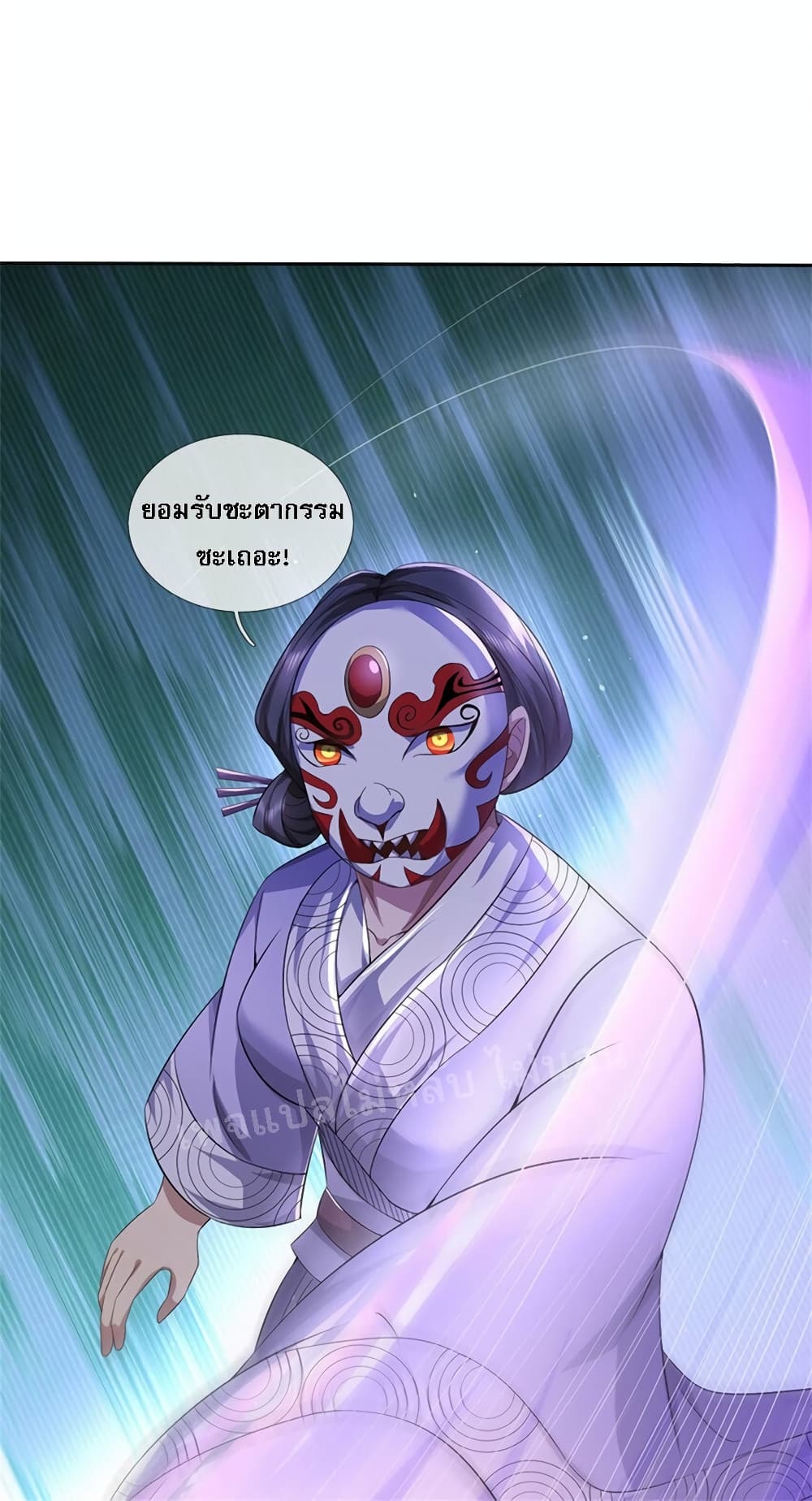 I Was Raised by a Demon ตอนที่ 7 (3)
