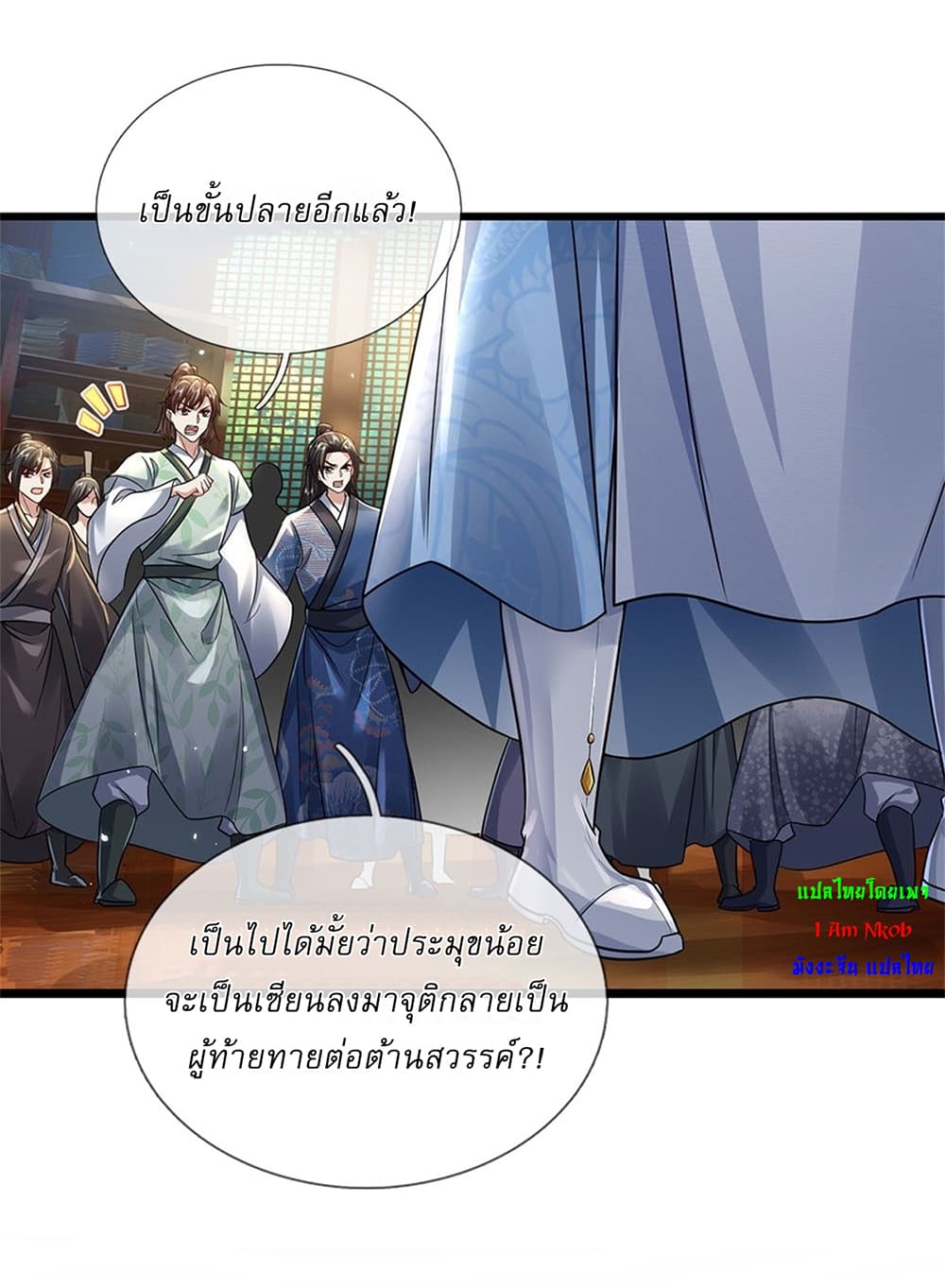 I Can Change The Timeline of Everything ตอนที่ 7 (8)