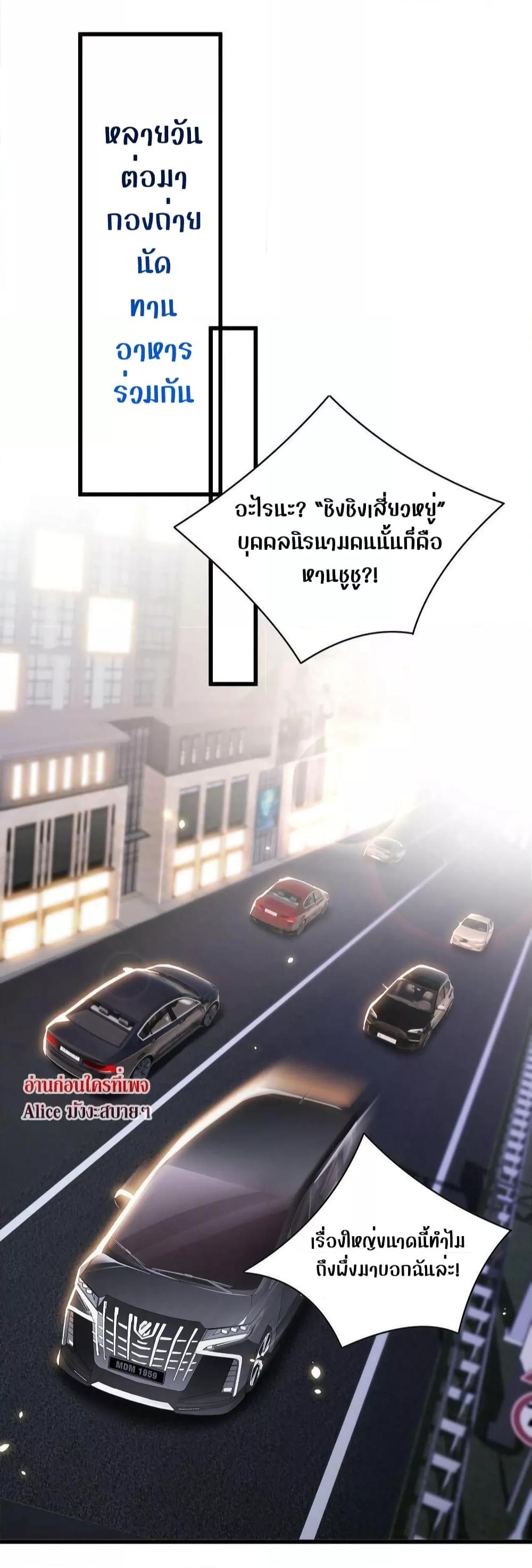 It Turned Out That You Were Tempted First ตอนที่ 17 (13)