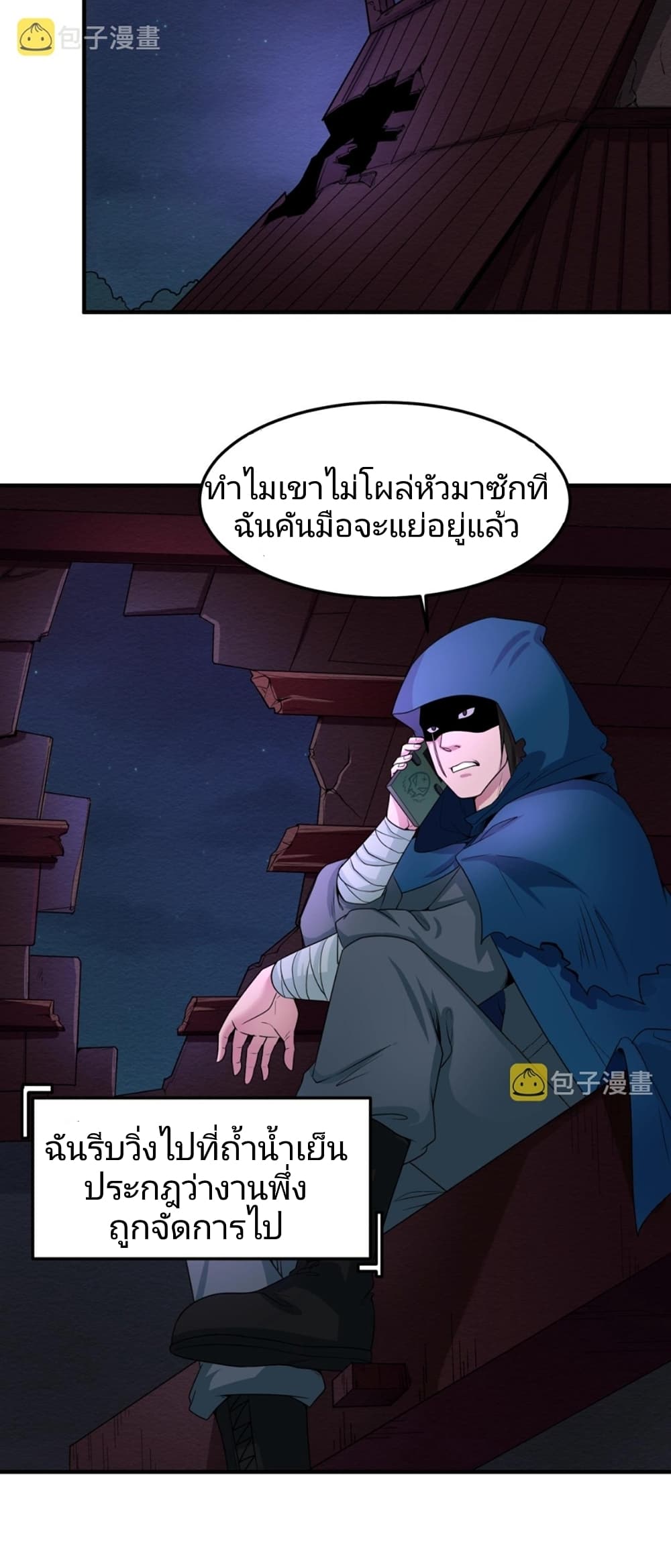 The Age of Ghost Spirits ตอนที่ 10 (32)