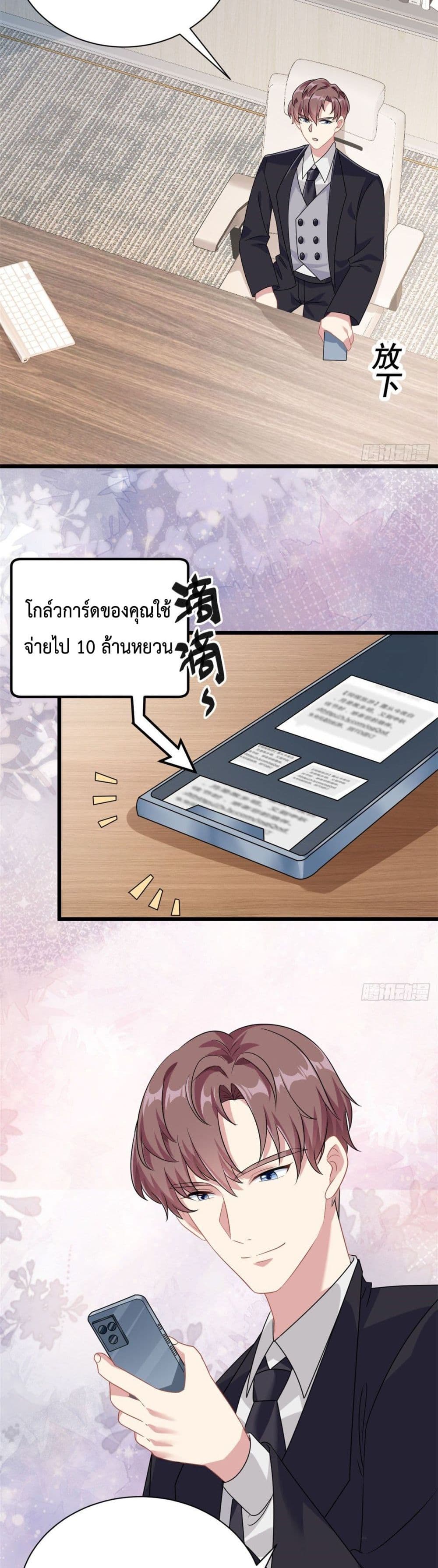 Your Heart Is Safe Now ตอนที่ 4 (15)