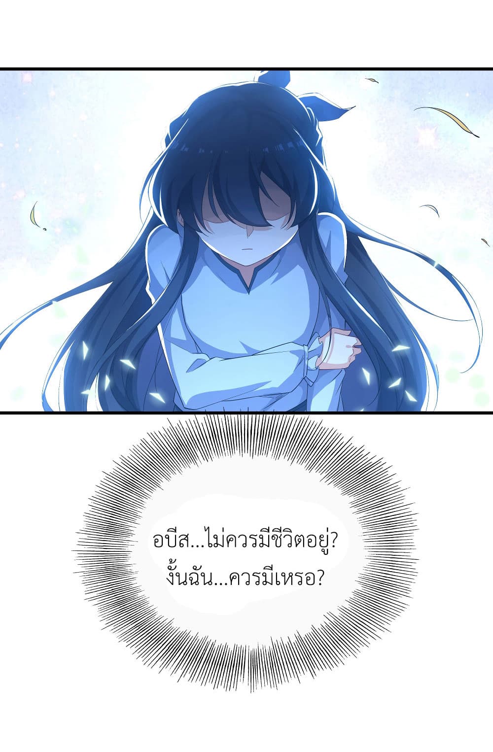Despite Coming From the Abyss, I Will Save Humanity ตอนที่ 5 (42)