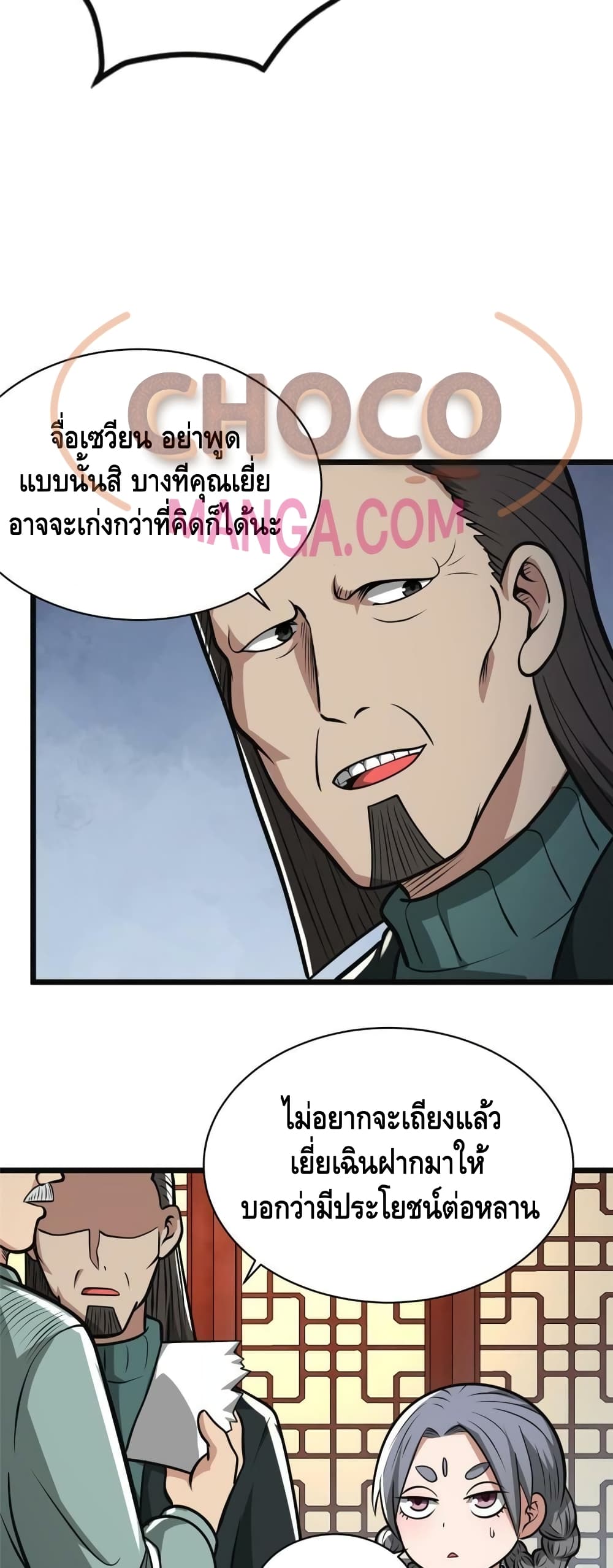 The Best Medical god in the city ตอนที่ 19 (19)