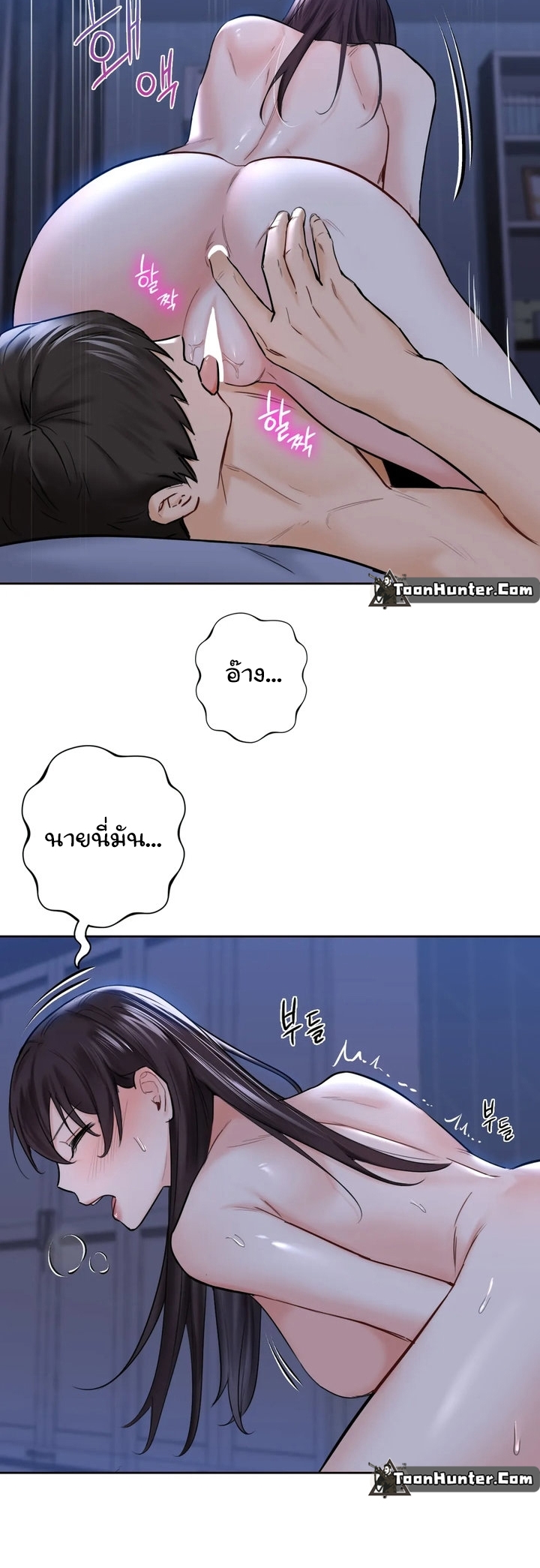 Not a friend – what do I call her as ตอนที่16 (15)