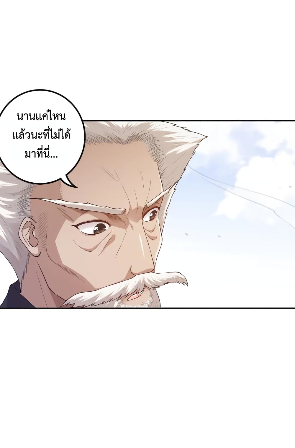 ULTIMATE SOLDIER ตอนที่ 114 (5)