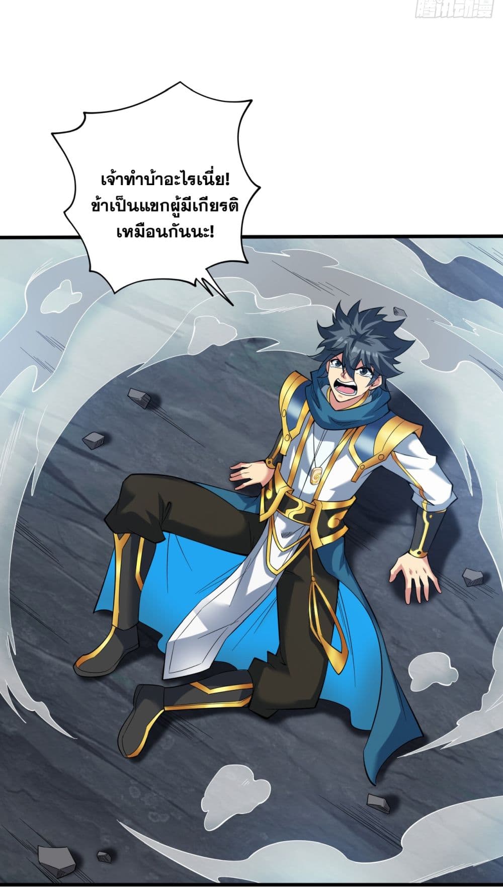I Lived In Seclusion For 100,000 Years ตอนที่ 53 (4)