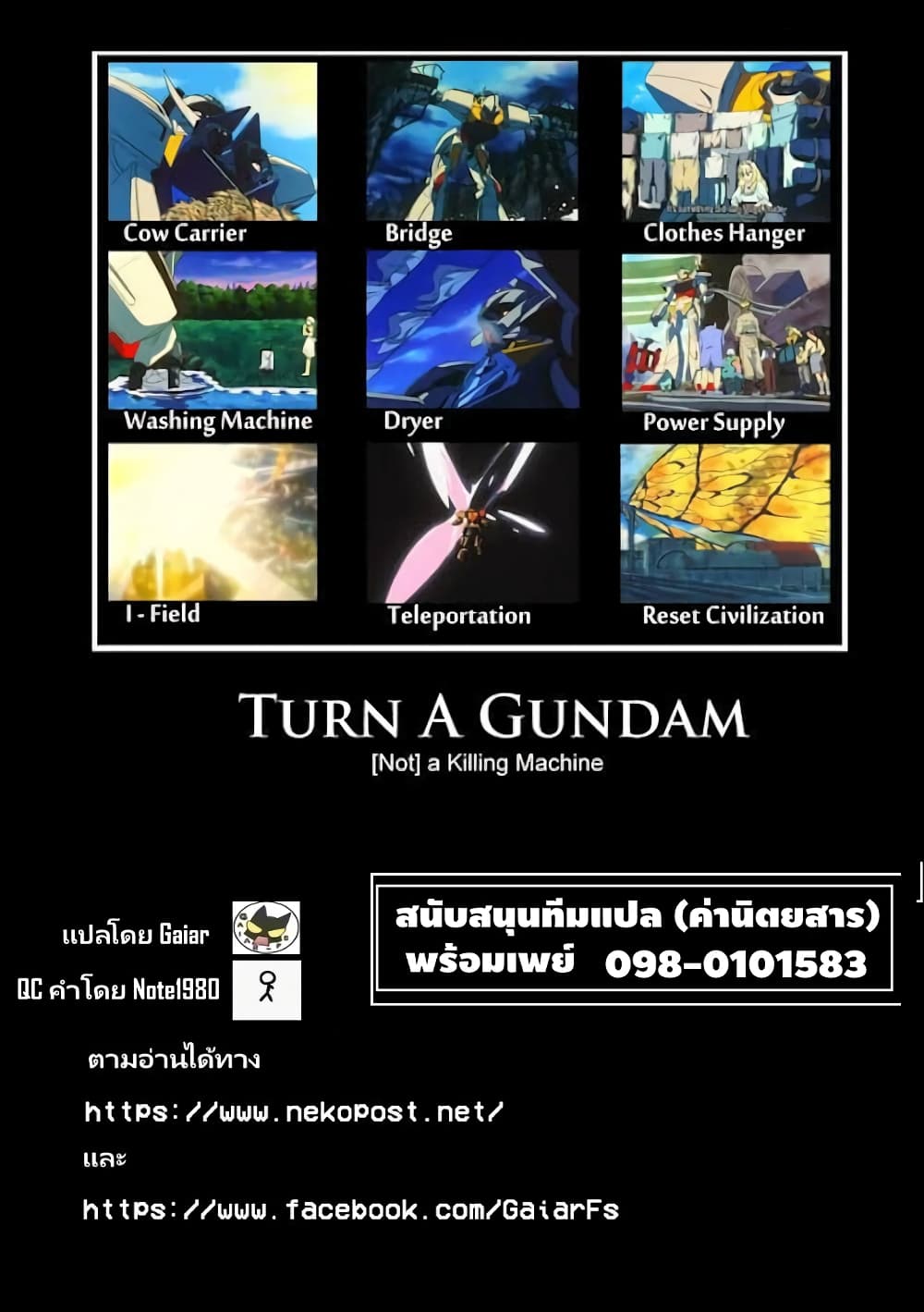 Fuji Takanasu’s Gundam Book ตอนที่ 11 (5)