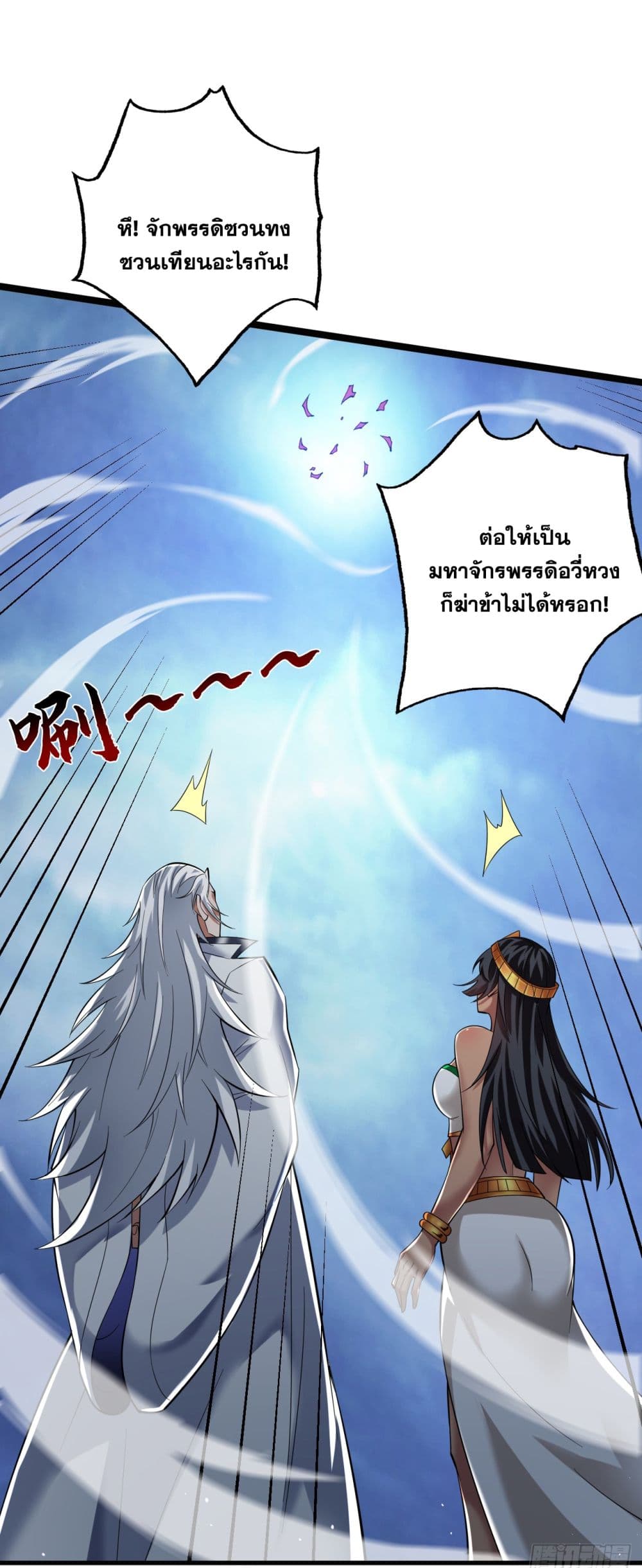 I Lived In Seclusion For 100,000 Years ตอนที่ 50 (33)