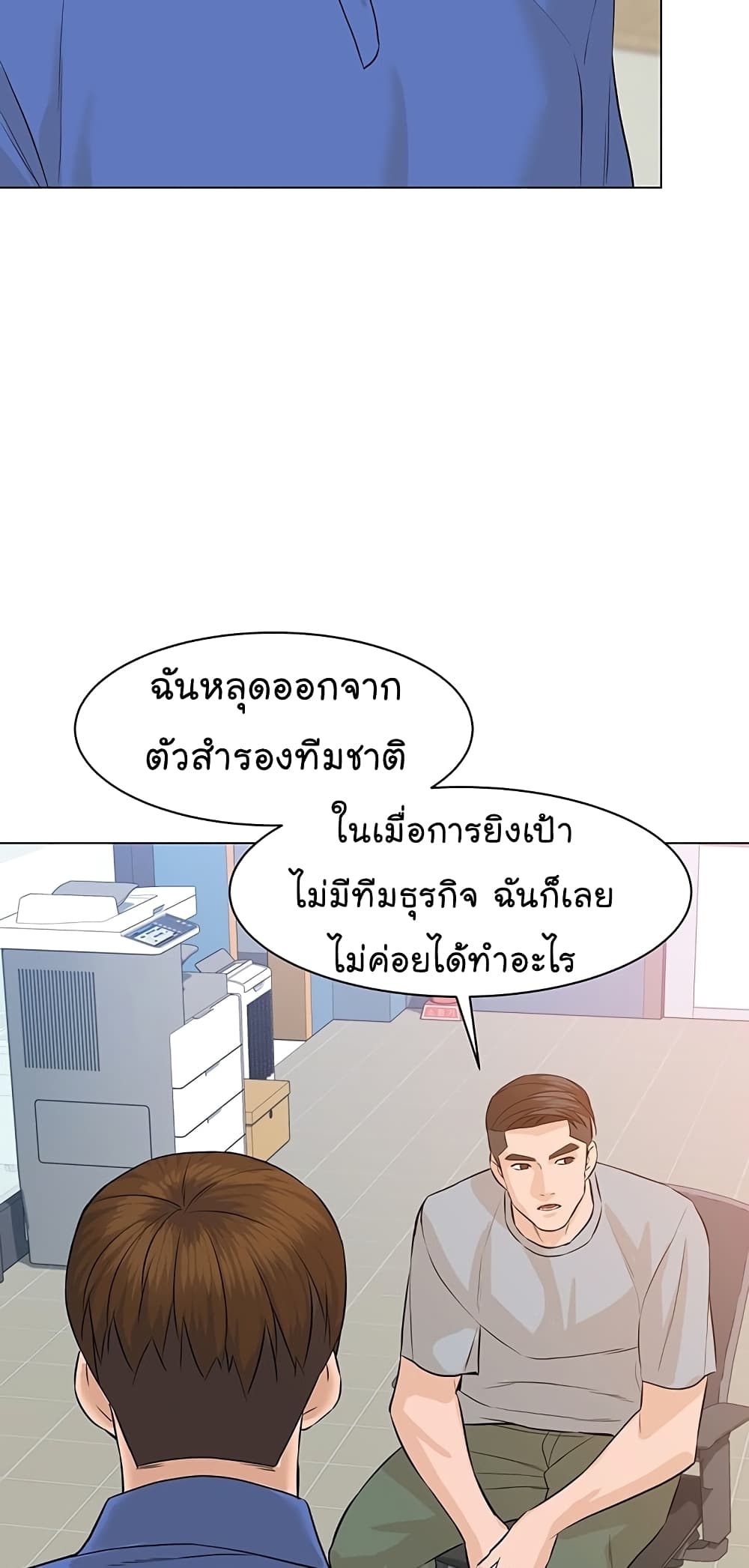 From the Grave and Back ตอนที่ 73 (92)