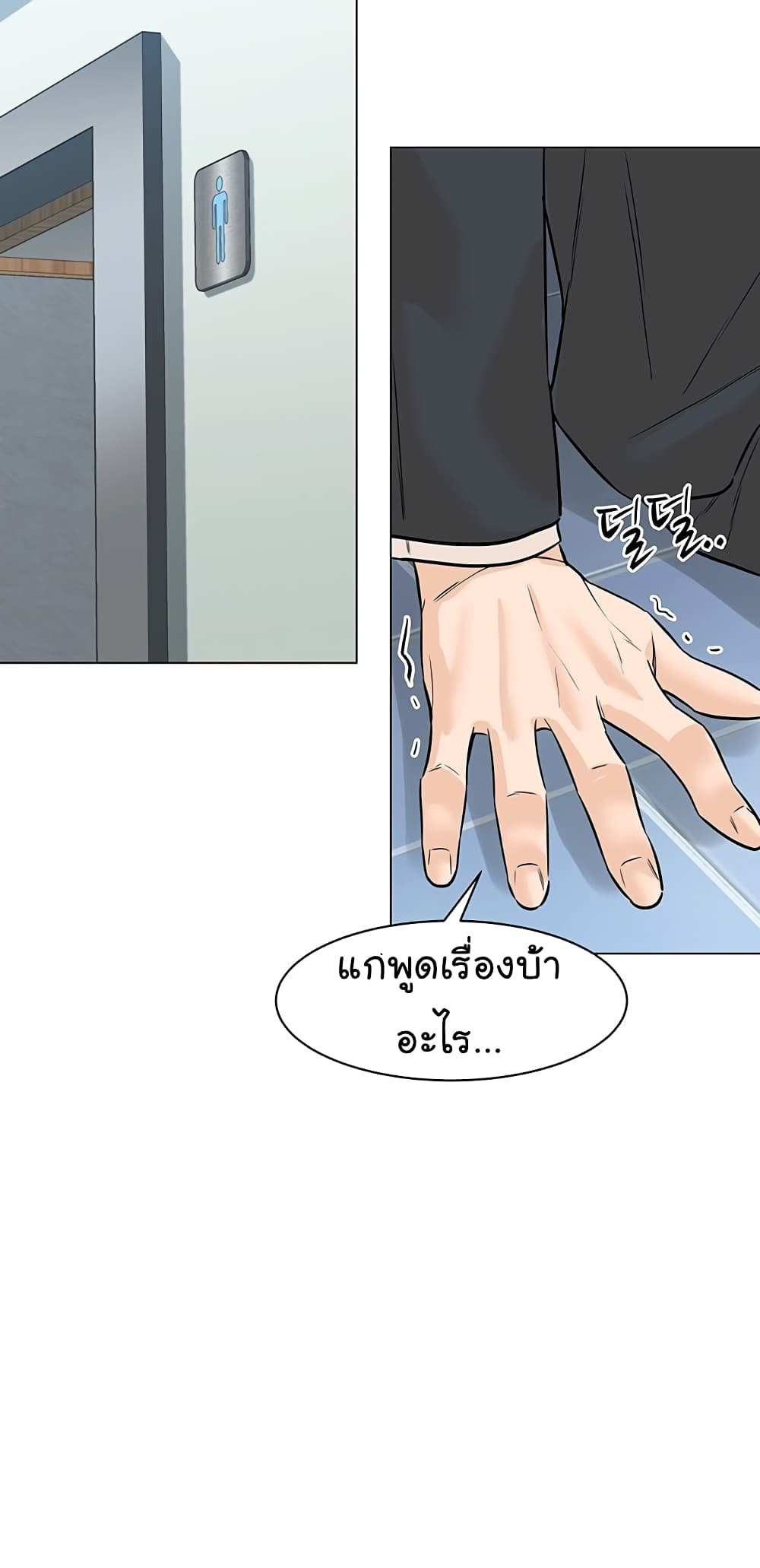 From the Grave and Back ตอนที่ 78 (34)