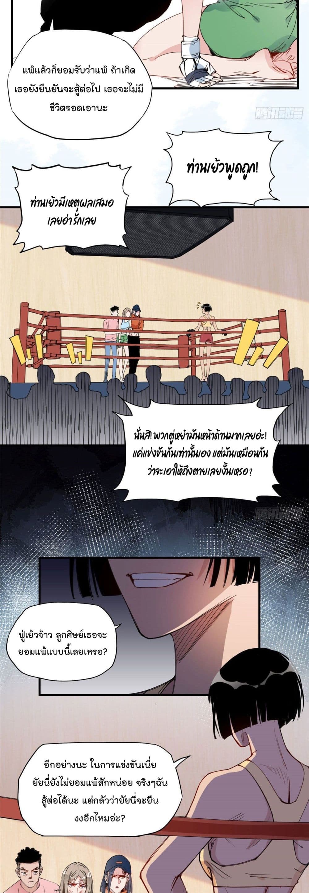 Find Me in Your Heart ตอนที่ 26 (16)