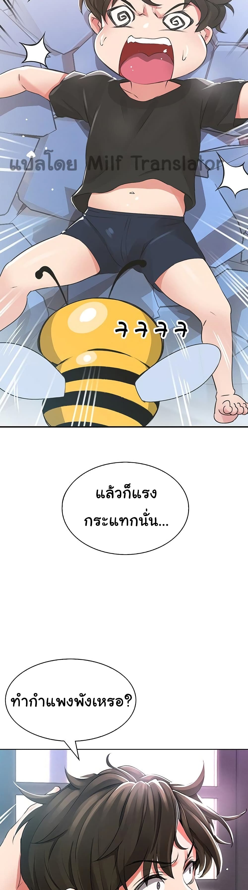 Not Safe For Work ตอนที่ 1 (95)