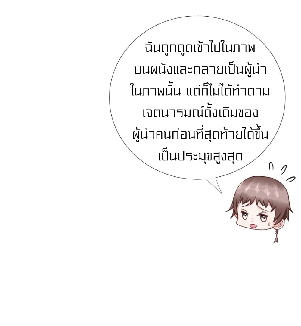 It’s not Easy to be a Man after Traveling to the Future ตอนที่ 46 (7)