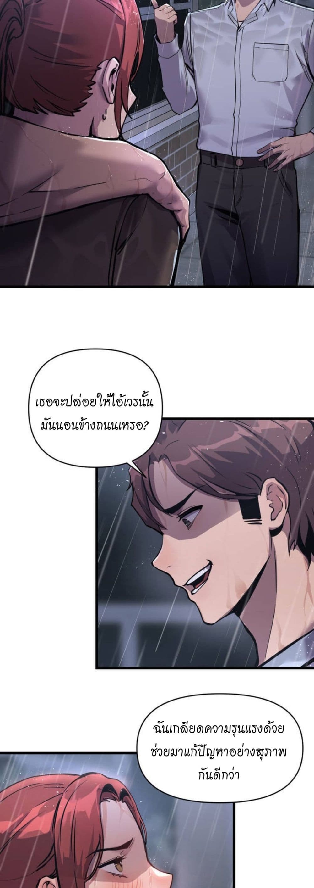 My Life is a Piece of Cake ตอนที่ 1 (89)