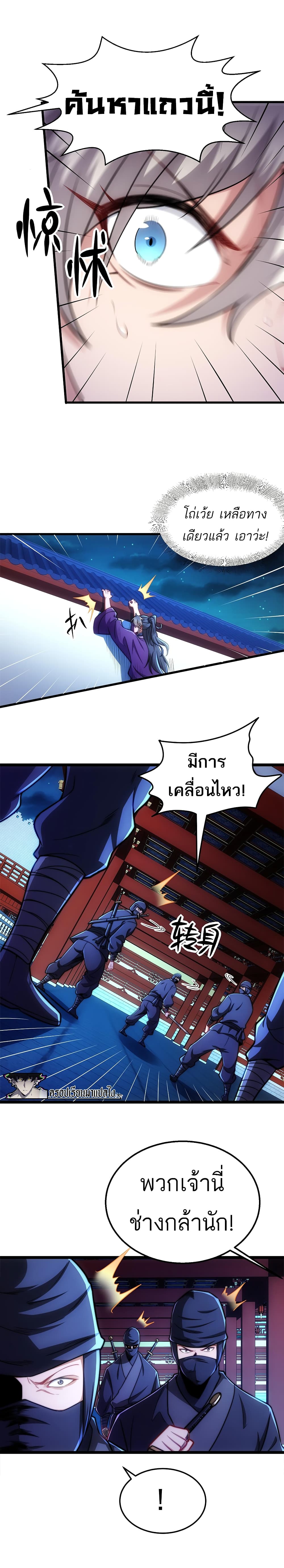 I Get Stronger By Doing Nothing ตอนที่ 12 (14)