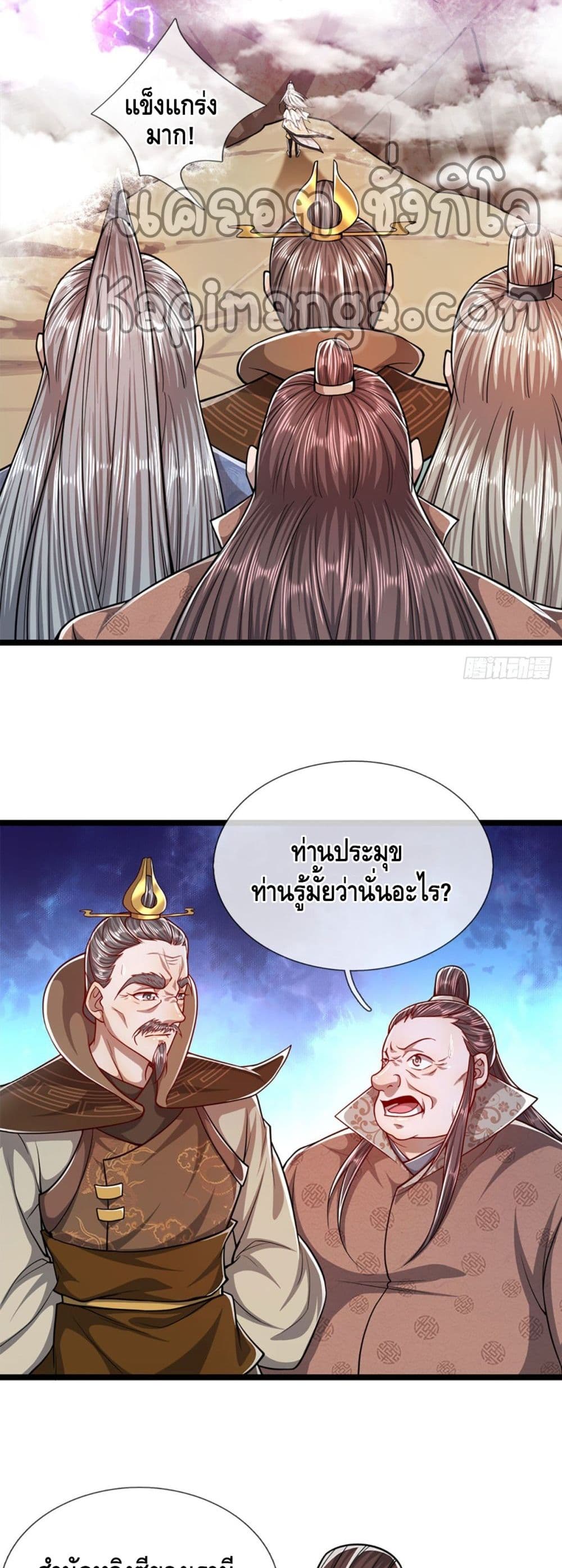 Disciples All Over the World ตอนที่ 69 (11)