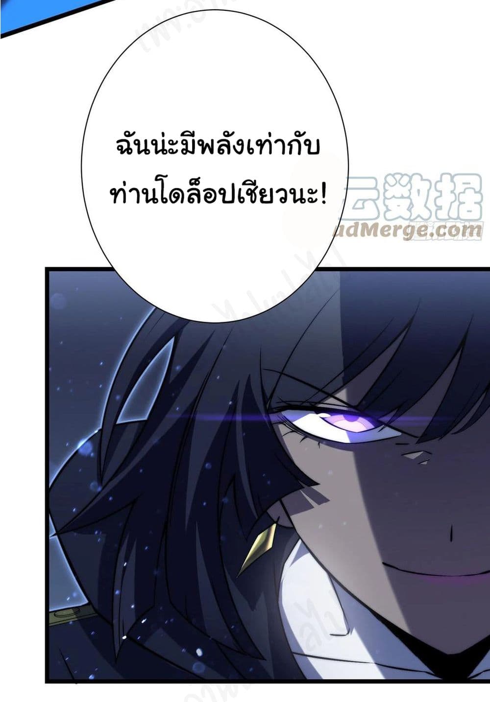 I Killed The Gods in Another World ตอนที่ 40 (28)