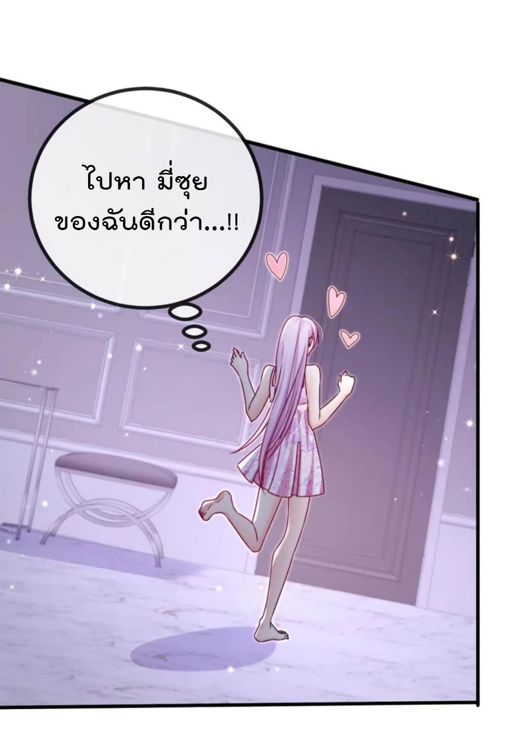 One Hundred Ways to Abuse Scum ตอนที่ 90 (31)