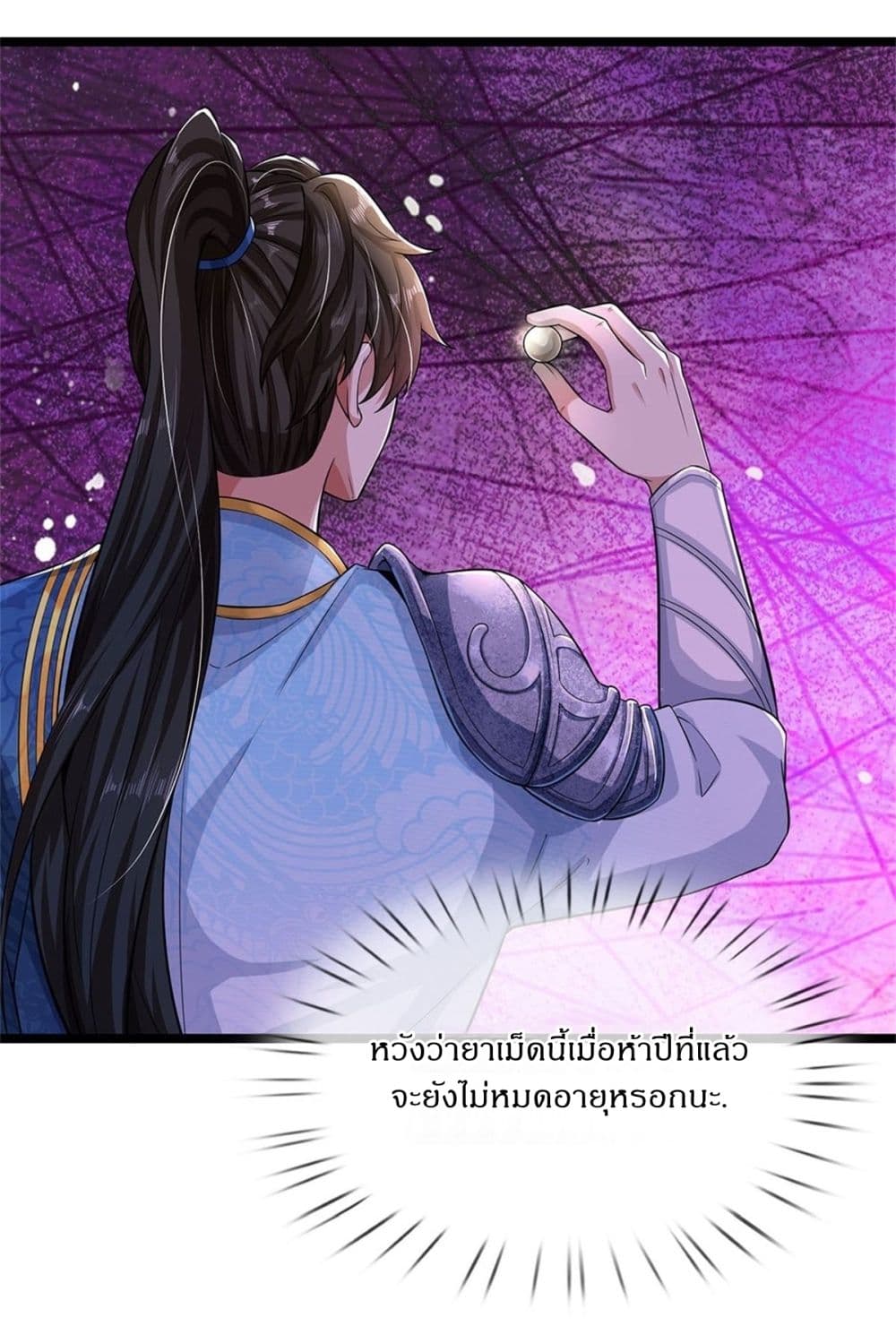 I Can Change The Timeline of Everything ตอนที่ 1 (26)