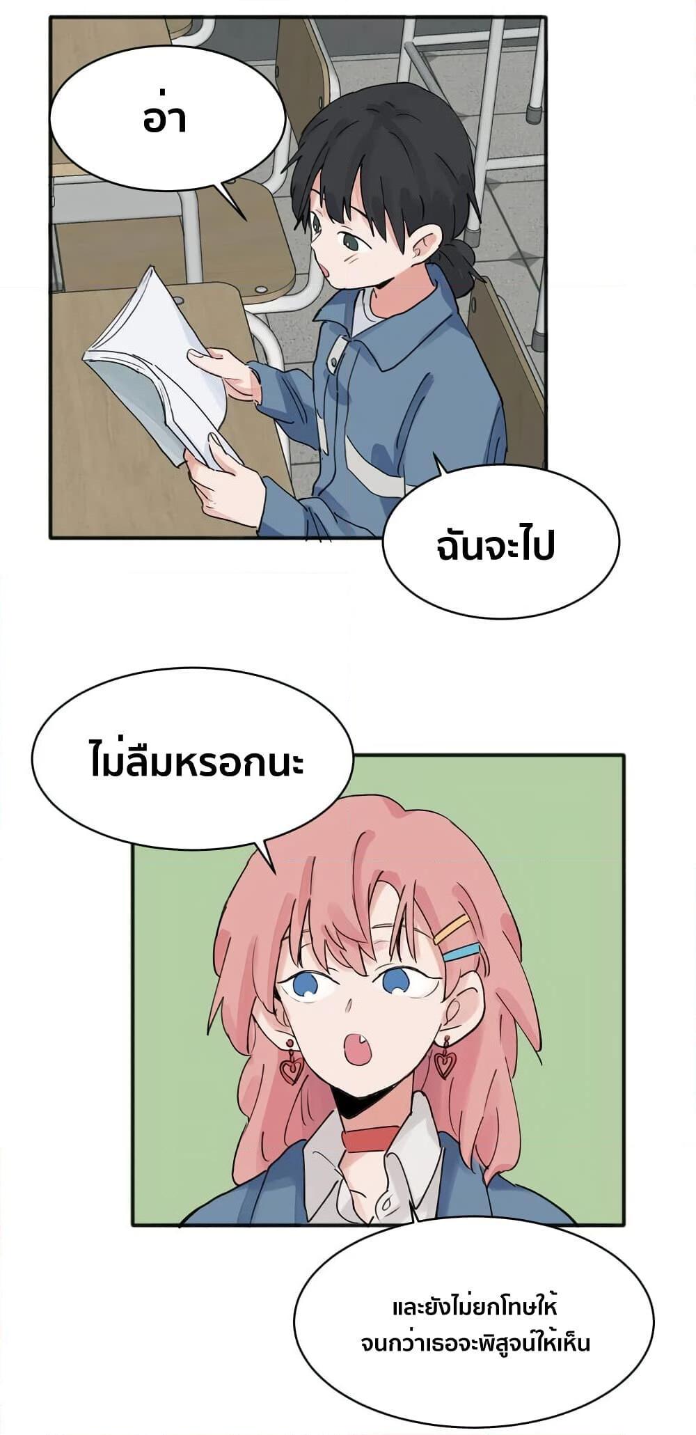 That Time I Was Blackmailed By the Class’s Green Tea Bitch ตอนที่ 10 (16)