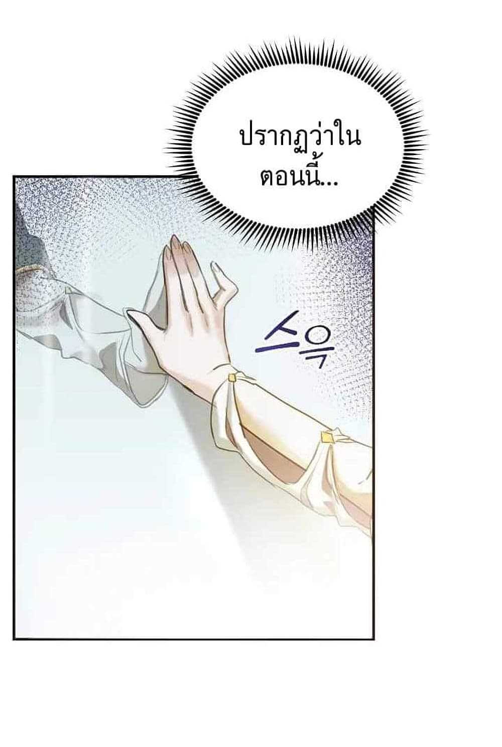 The Cooking Wizard ตอนที่ 1 (66)