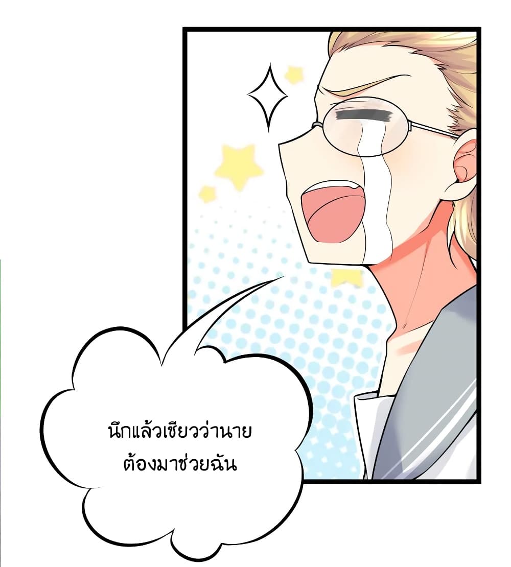 What Happended Why I become to Girl ตอนที่ 78 (50)