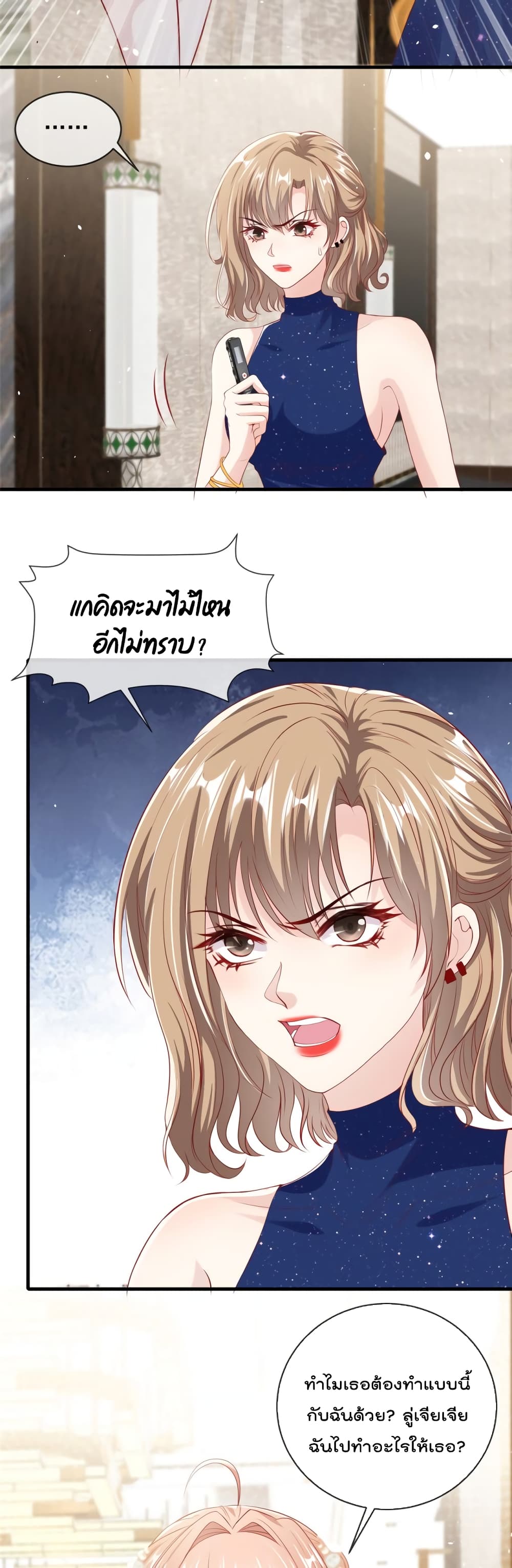 Find Me In Your Meory ตอนที่ 40 (3)