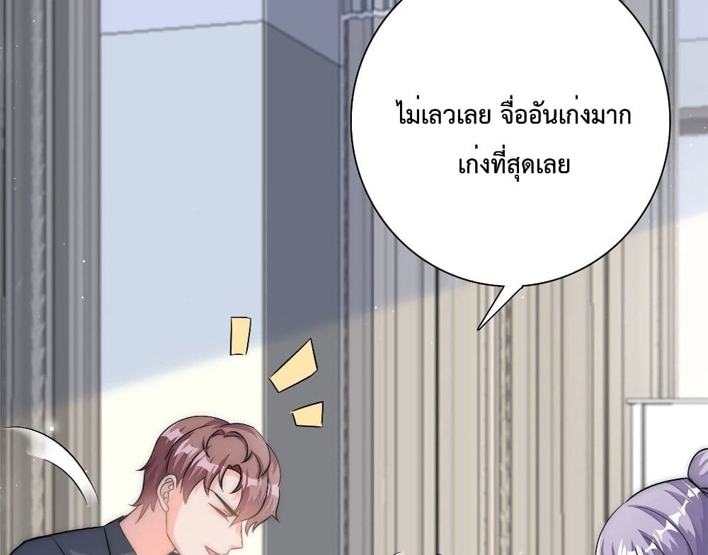 Your Heart Is Safe Now ตอนที่ 23 (10)