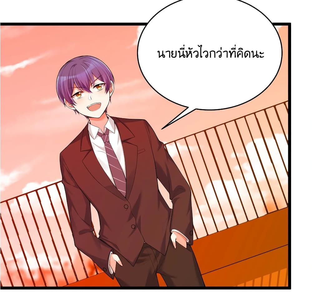 What Happended Why I become to Girl ตอนที่ 76 (25)