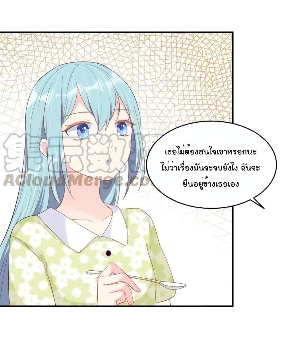 How To win your heart! ตอนที่ 49 (41)