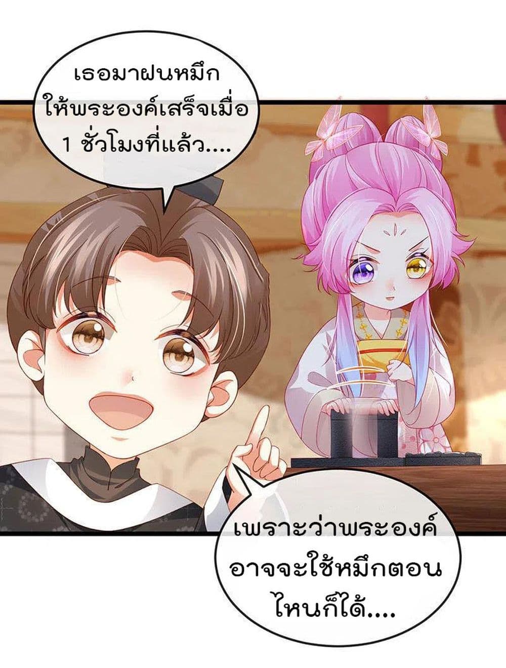 One Hundred Ways to Abuse Scum ตอนที่ 50 (15)