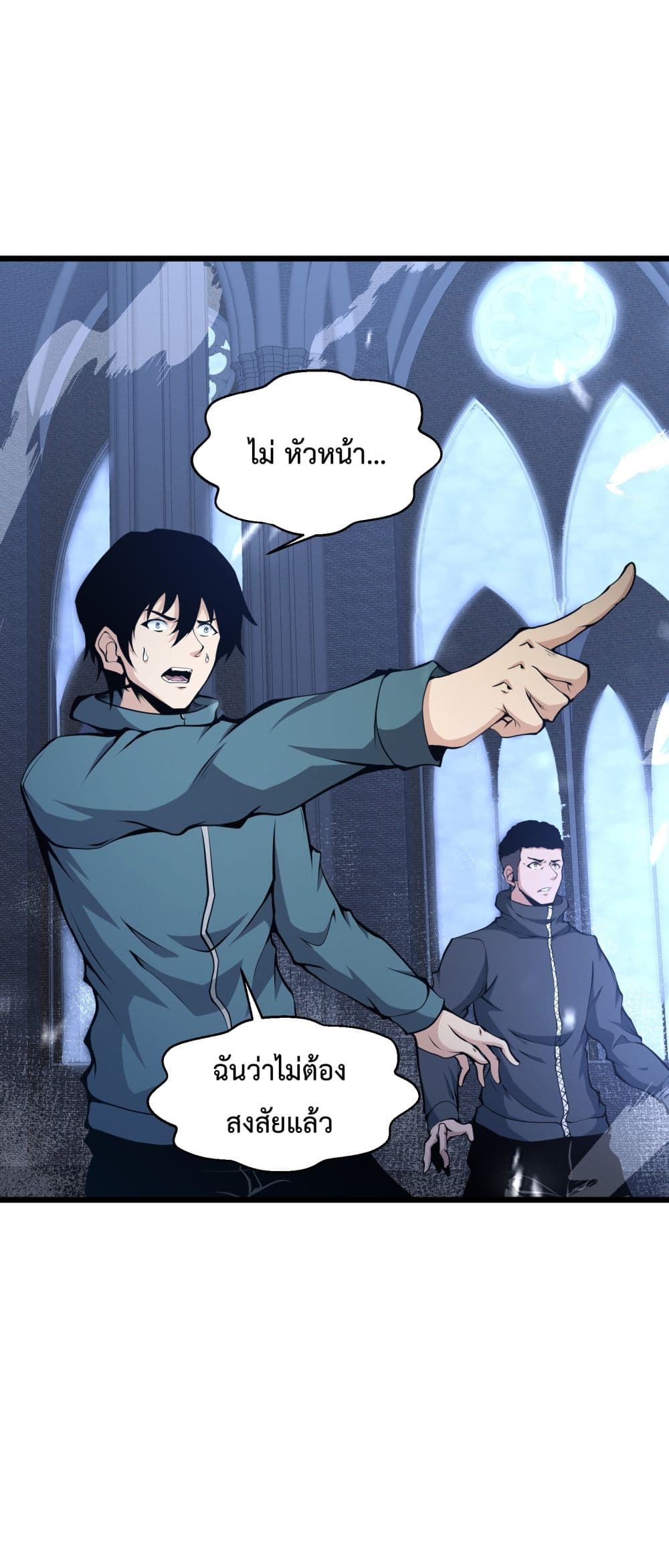 I Have to Be a Monster ตอนที่ 8 (54)
