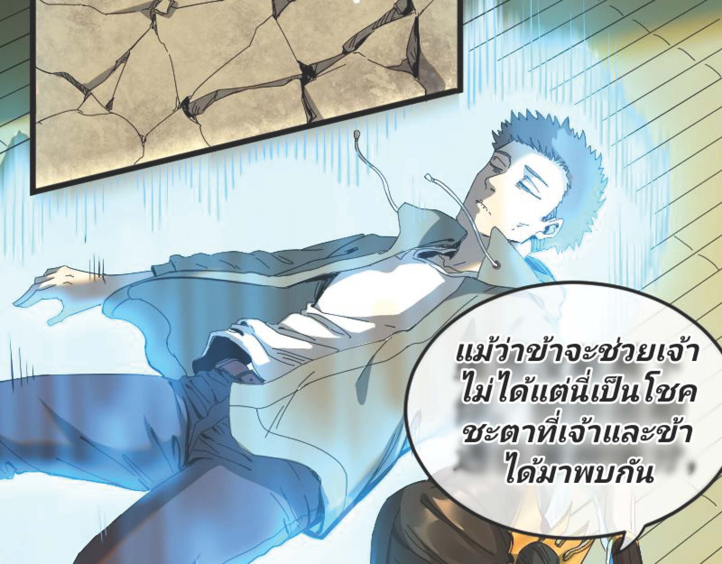 I Was Kidnapped By The Earth ตอนที่1 (95)