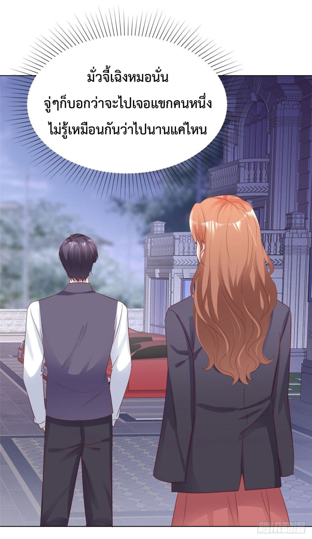 Ooh!! My Wife, Acting Coquettish Again ตอนที่ 16 (12)