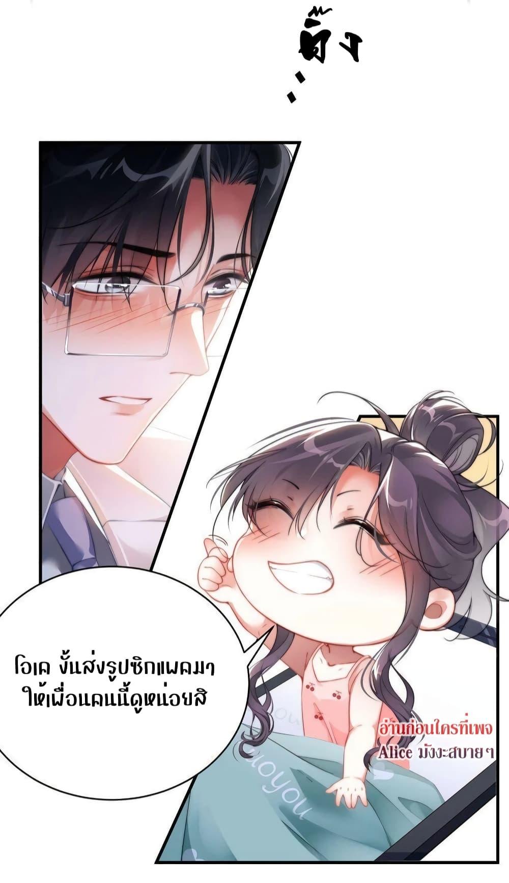 It Turned Out That You Were Tempted First ตอนที่ 15 (30)