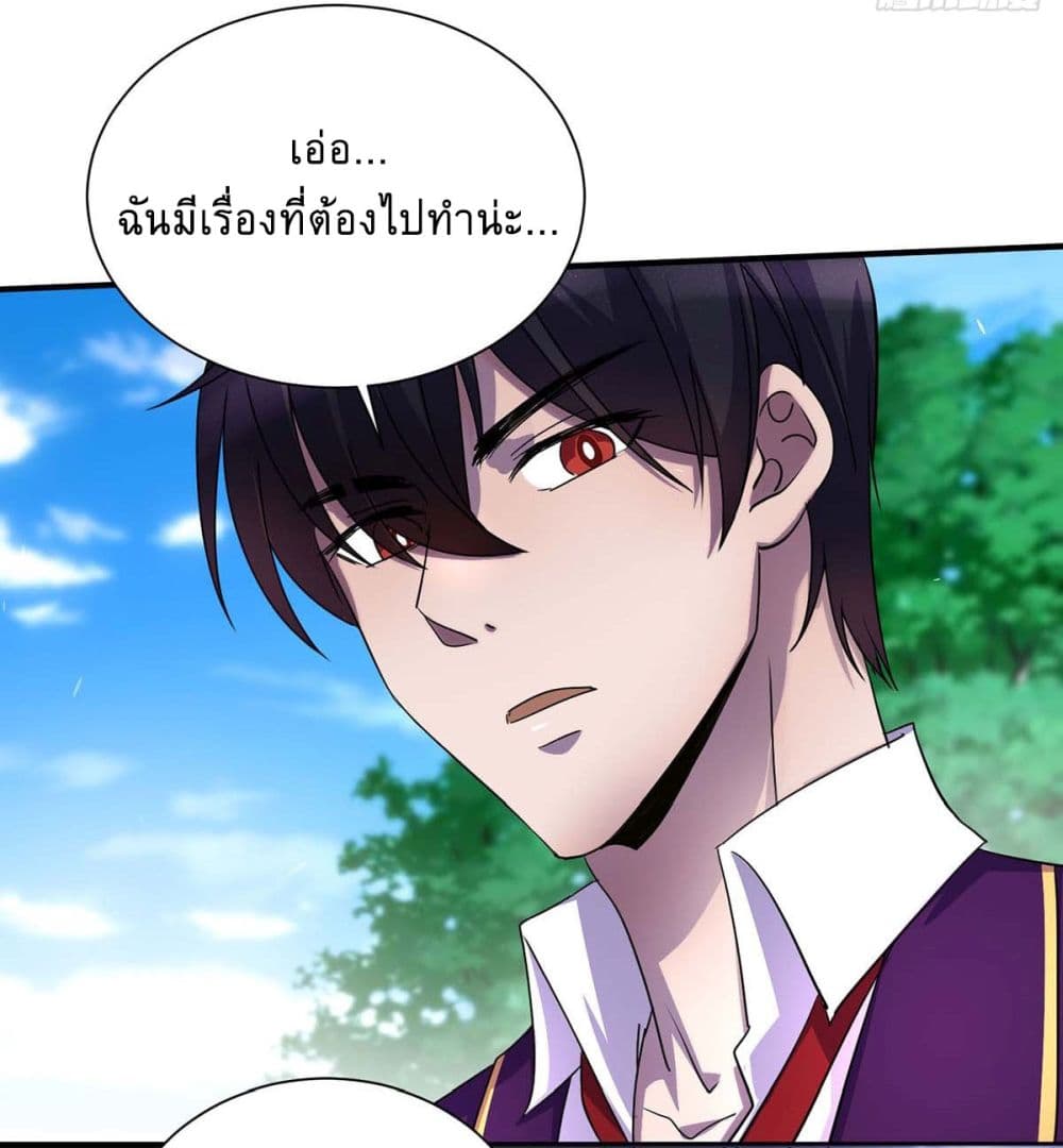 More Kill More Powerful ตอนที่ 7 (4)